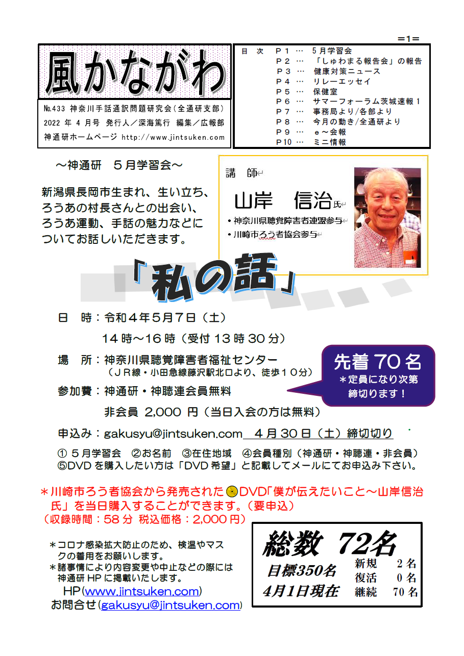 4月号