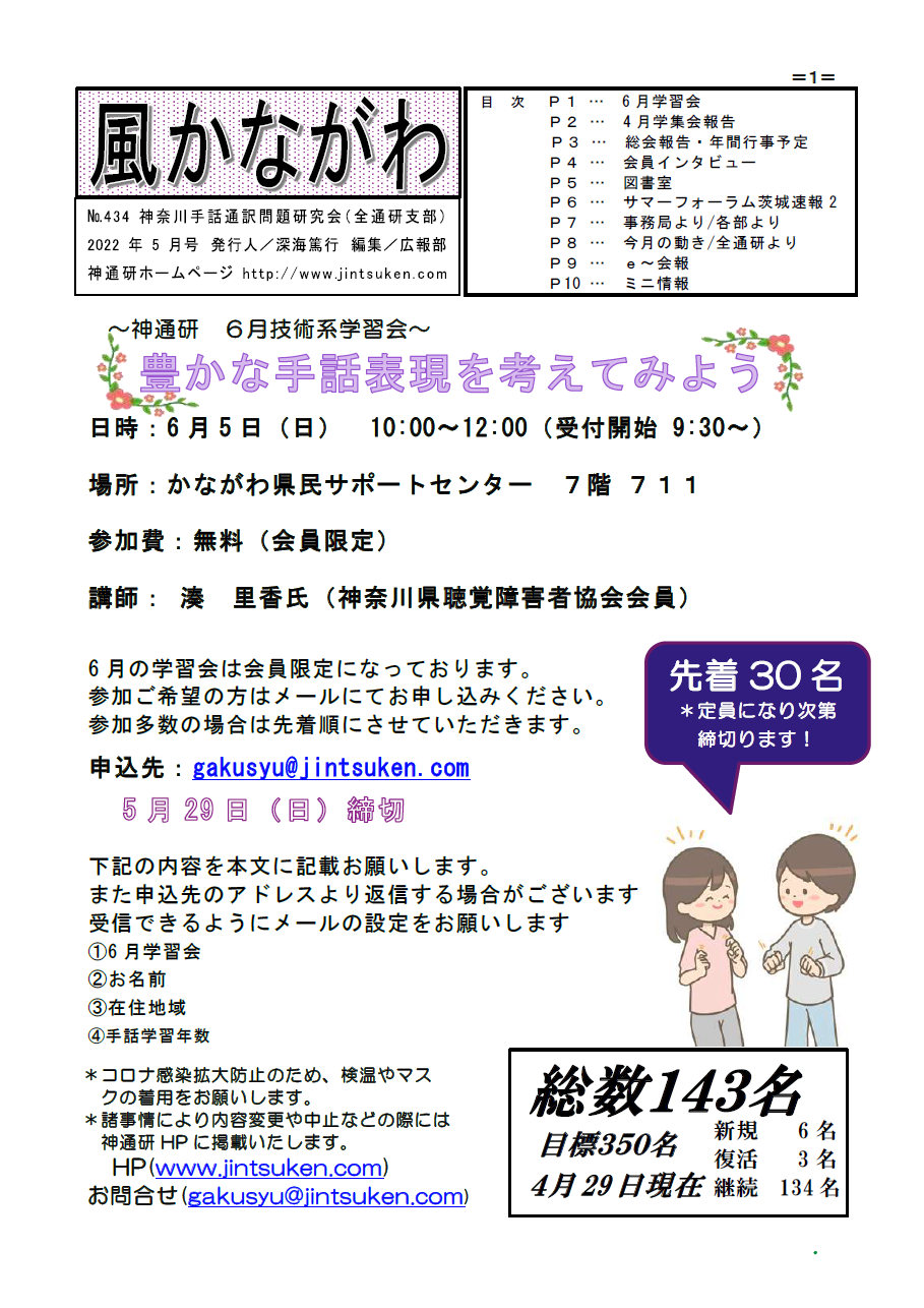 5月号