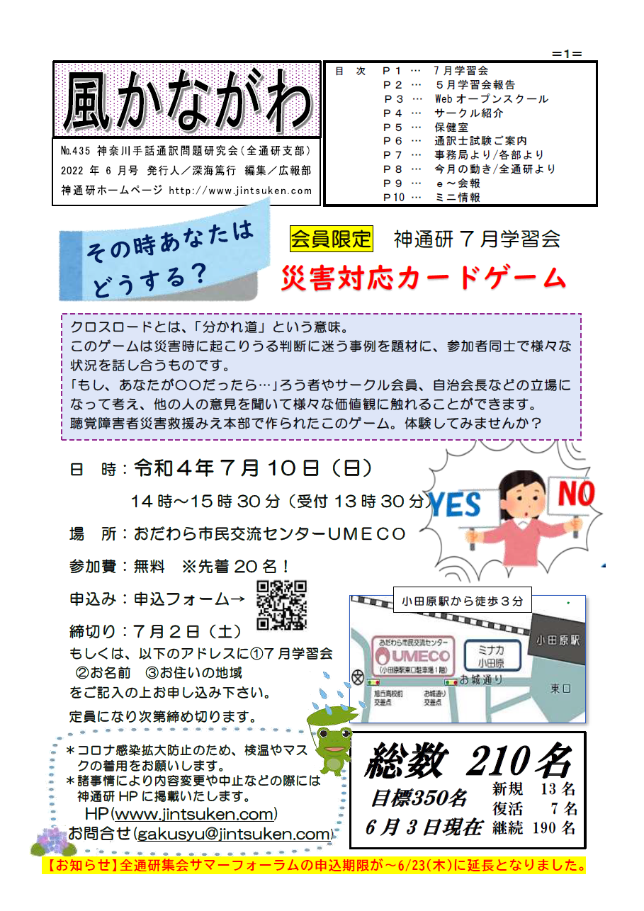 6月号