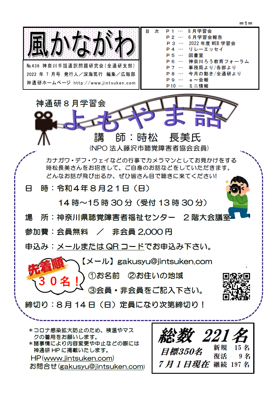 7月号