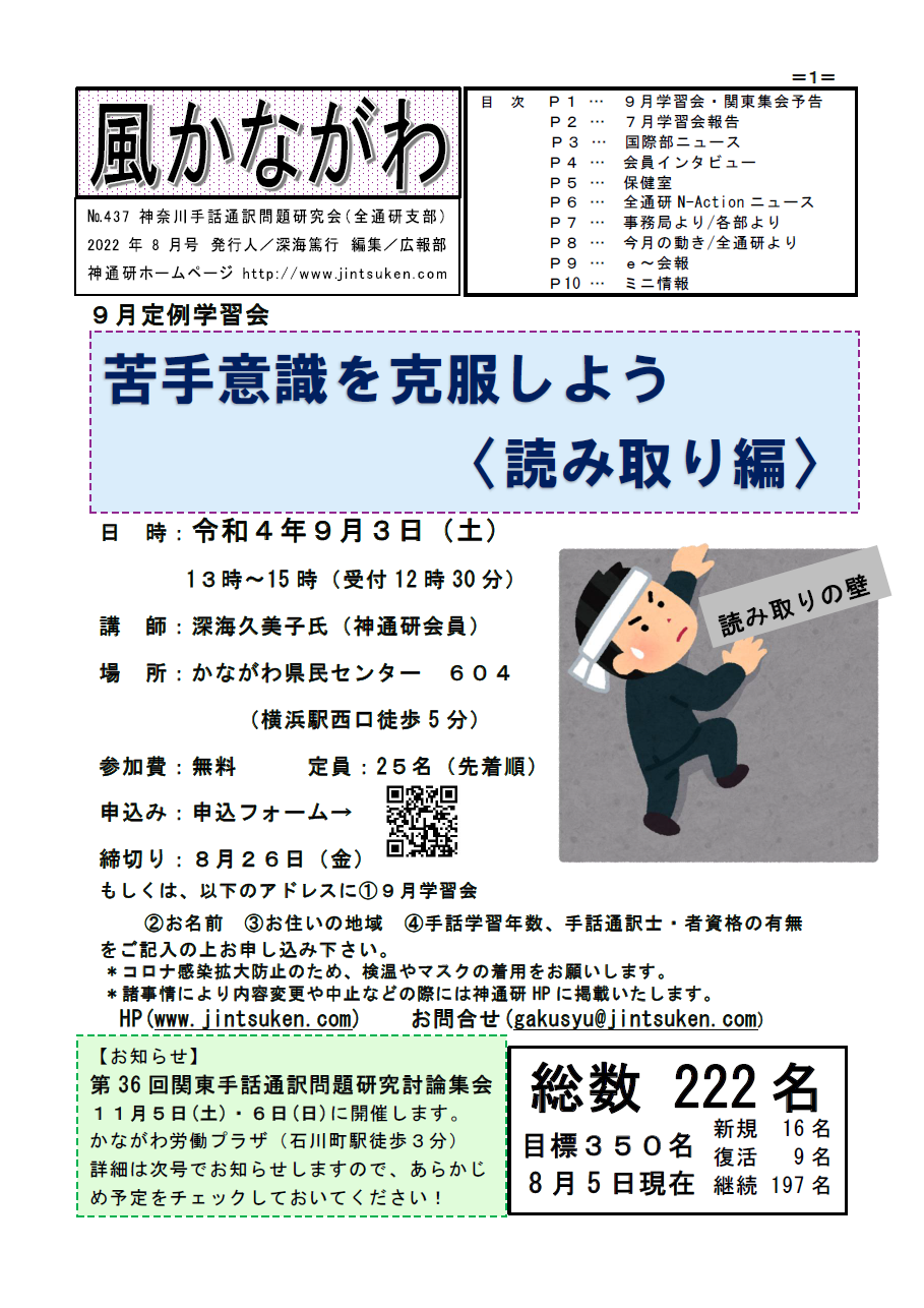 8月号