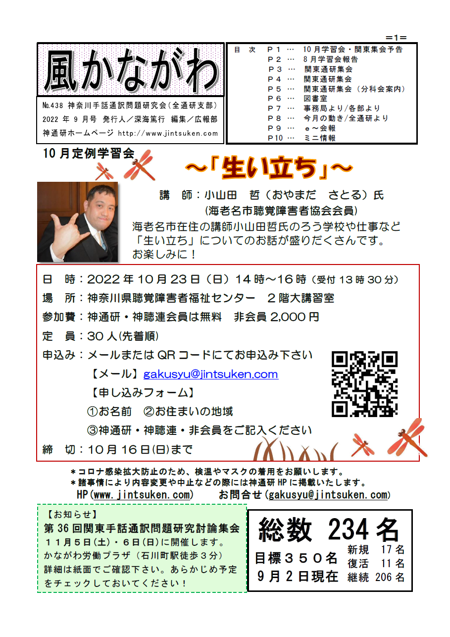 9月号