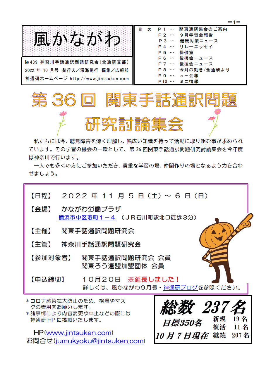 10月号
