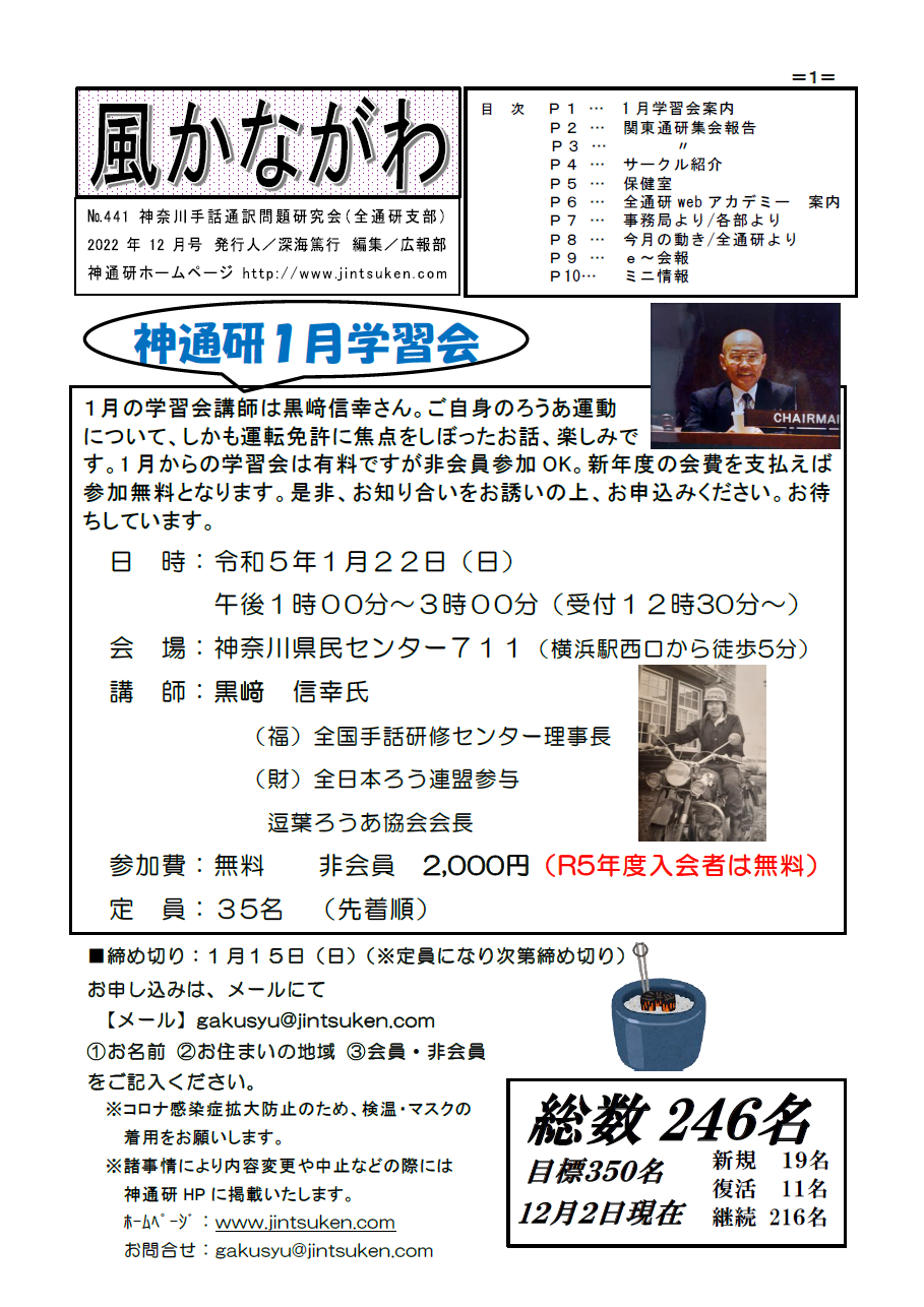 12月号