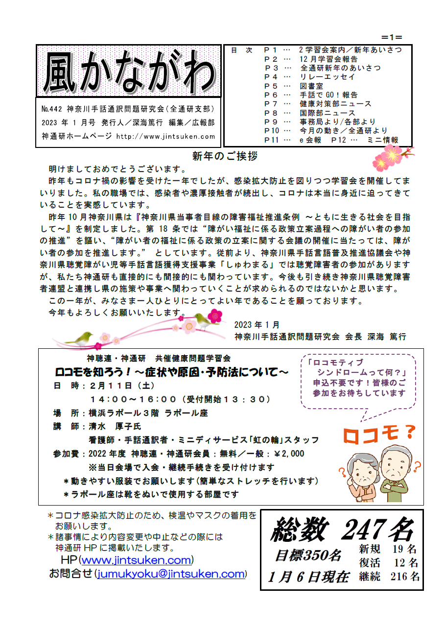 1月号