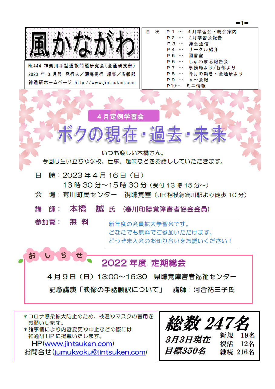 3月号