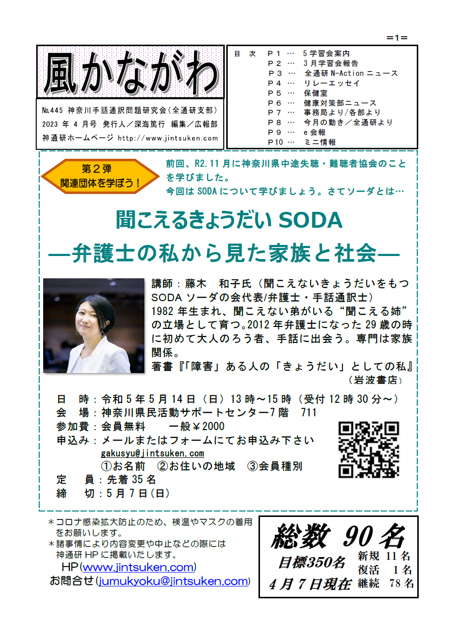 4月号