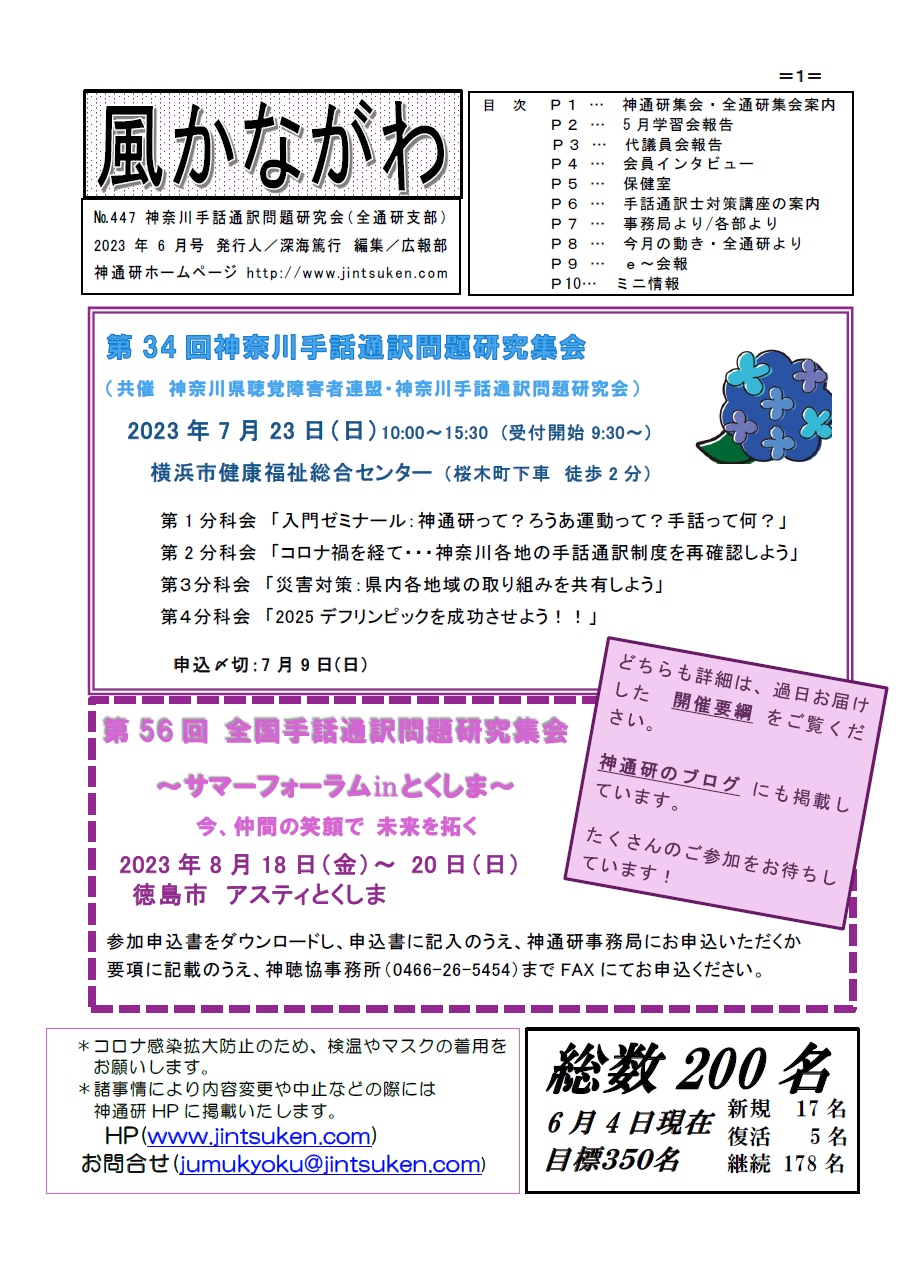 6月号