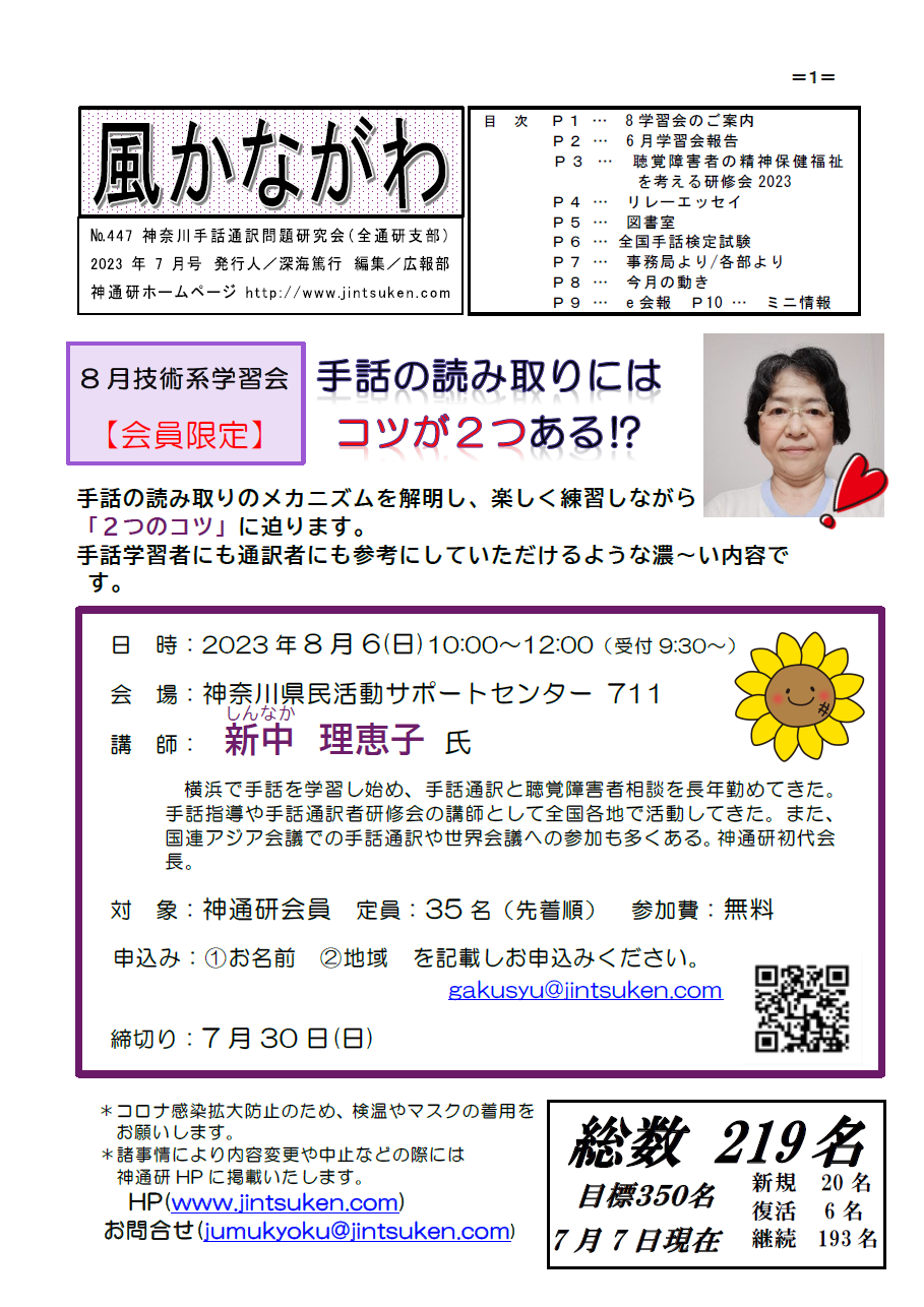 7月号