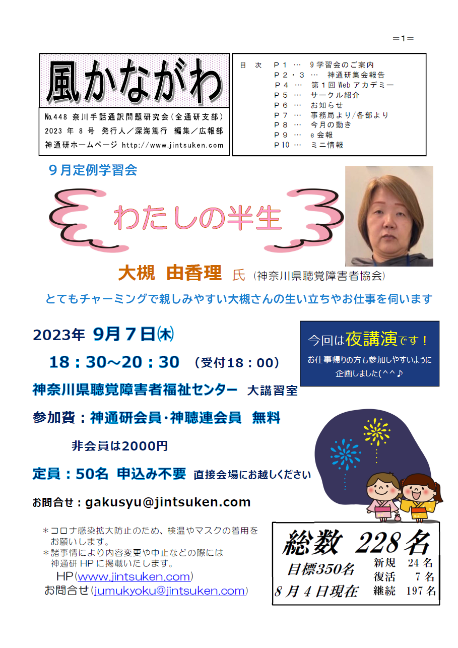 8月号