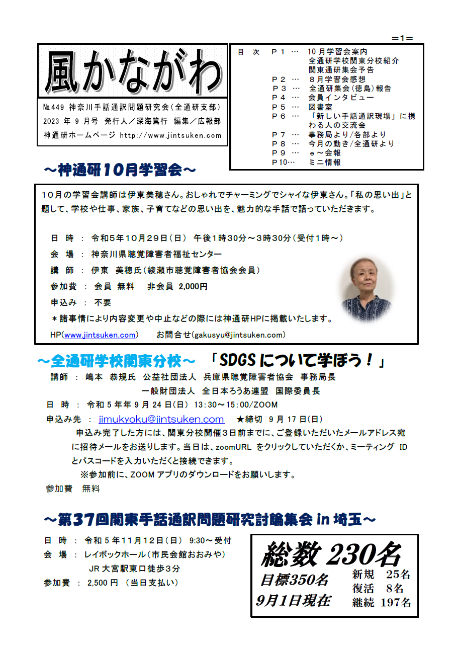 9月号