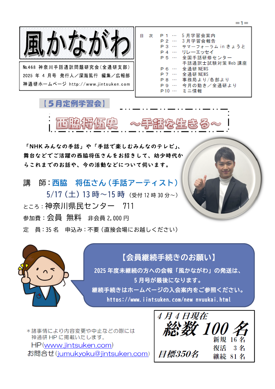 4月号