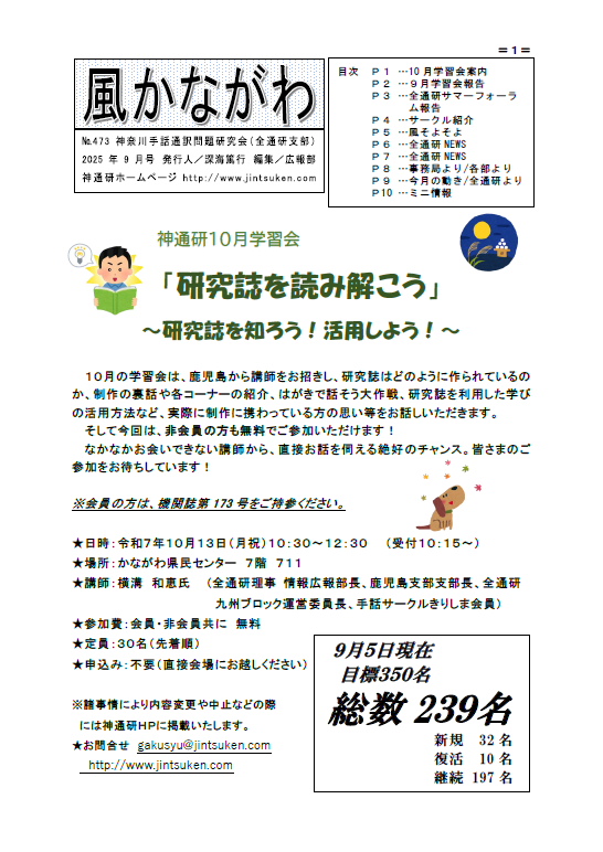 9月号