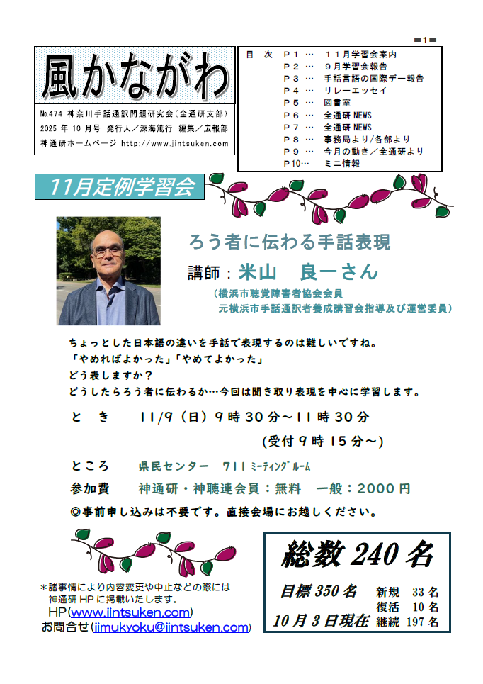 10月号